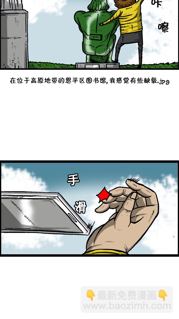 🍚心灵的声音 [第178话] 新手机 第4页