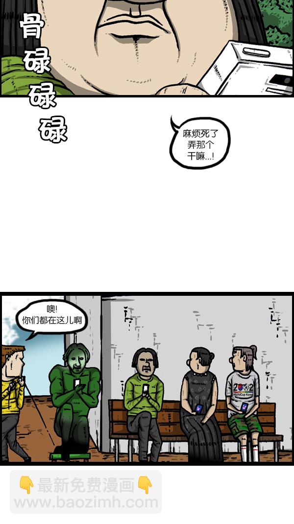 🍚心灵的声音 [第178话] 新手机 第40页