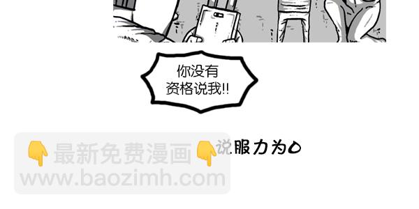 🍚心灵的声音 [第178话] 新手机 第44页