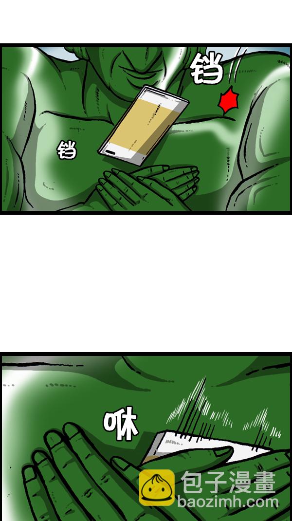 🍚心灵的声音 [第178话] 新手机 第5页