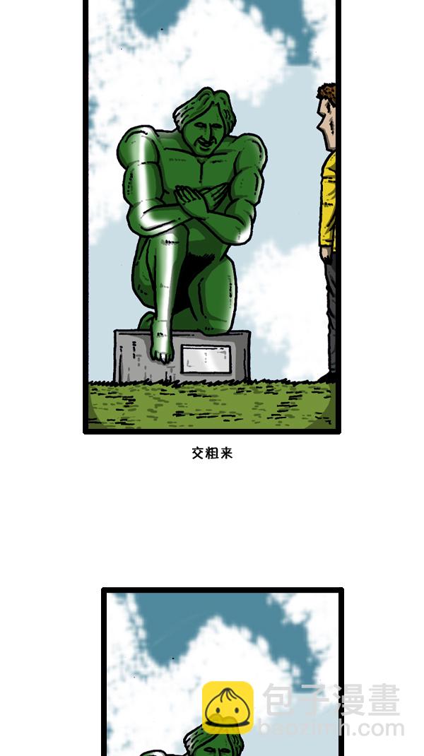 🍚心灵的声音 [第178话] 新手机 第7页
