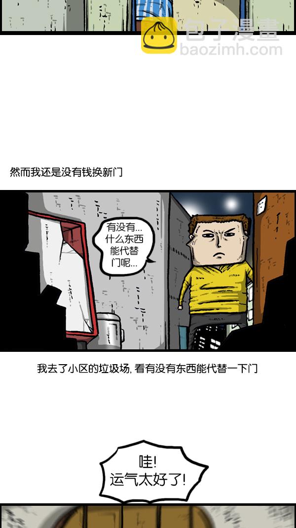 🍚心灵的声音 [第180话] 门 第11页
