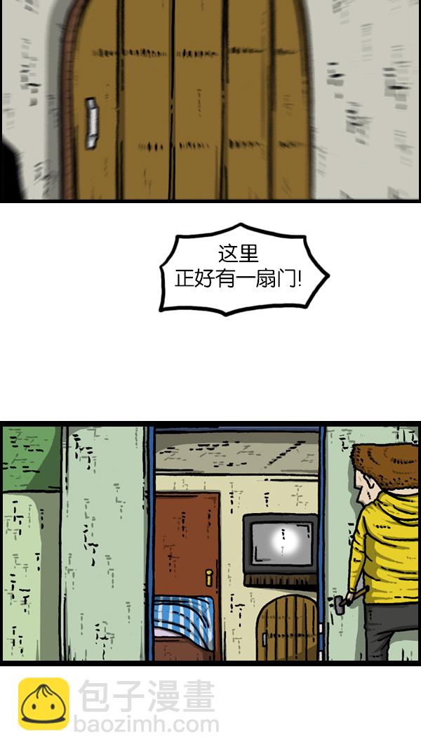 🍚心灵的声音 [第180话] 门 第12页