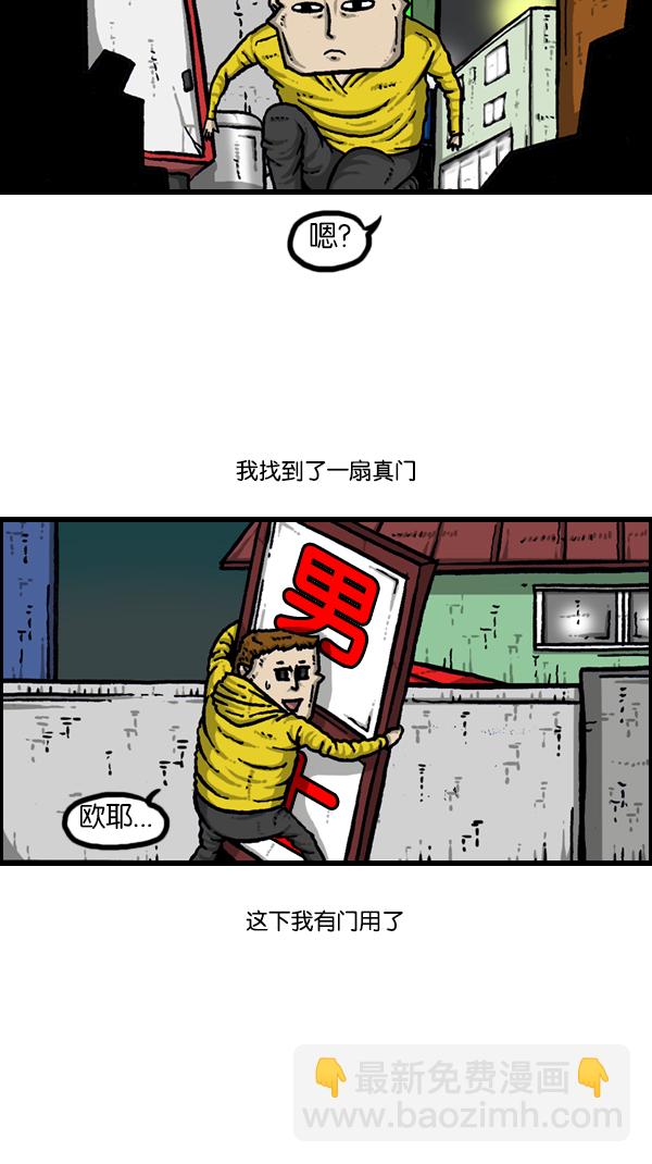 🍚心灵的声音 [第180话] 门 第17页