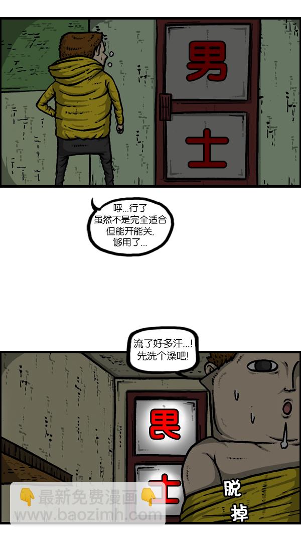 🍚心灵的声音 [第180话] 门 第18页