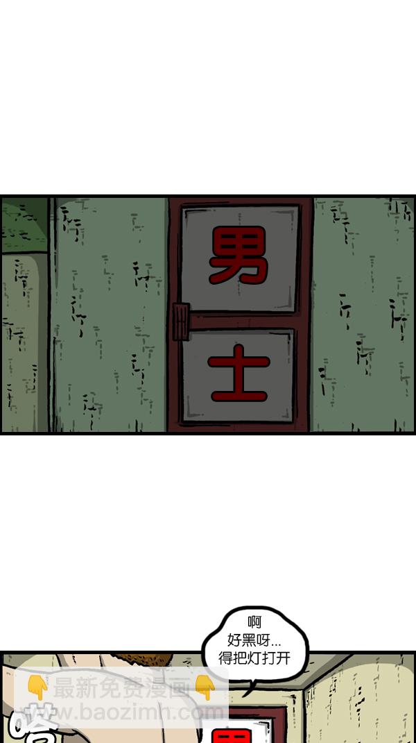 🍚心灵的声音 [第180话] 门 第19页
