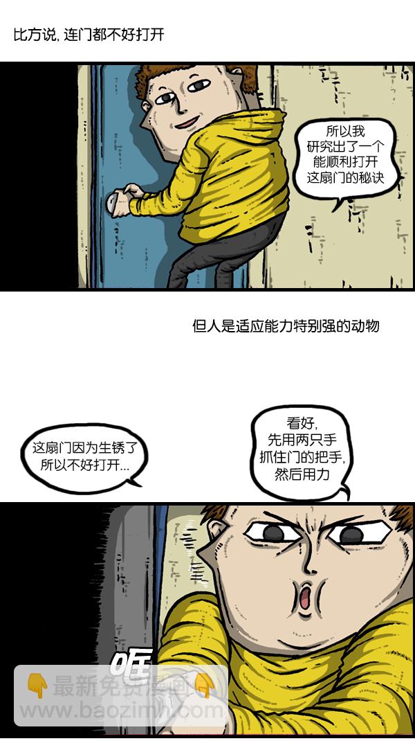 🍚心灵的声音 [第180话] 门 第2页