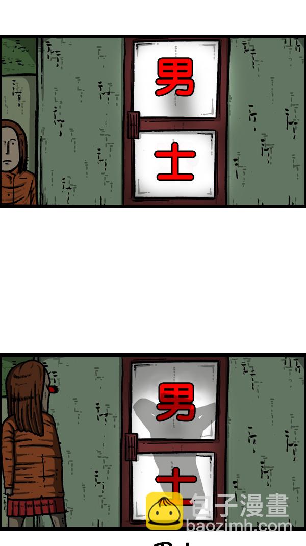 🍚心灵的声音 [第180话] 门 第21页