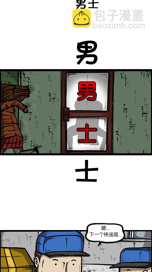 🍚心灵的声音 [第180话] 门 第22页