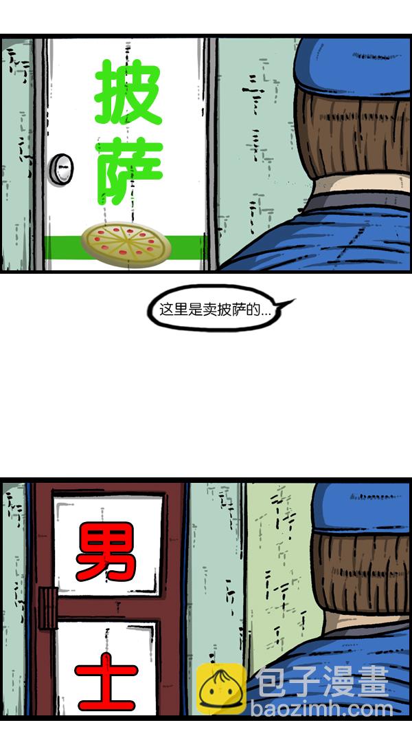 🍚心灵的声音 [第180话] 门 第24页