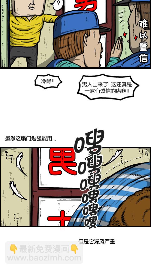 🍚心灵的声音 [第180话] 门 第26页