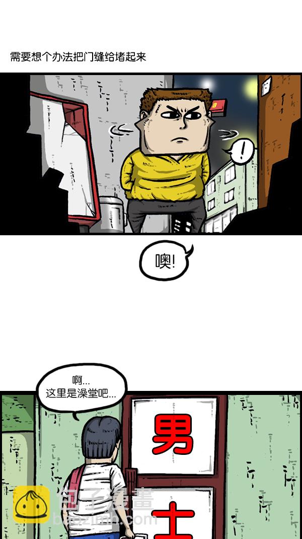 🍚心灵的声音 [第180话] 门 第27页