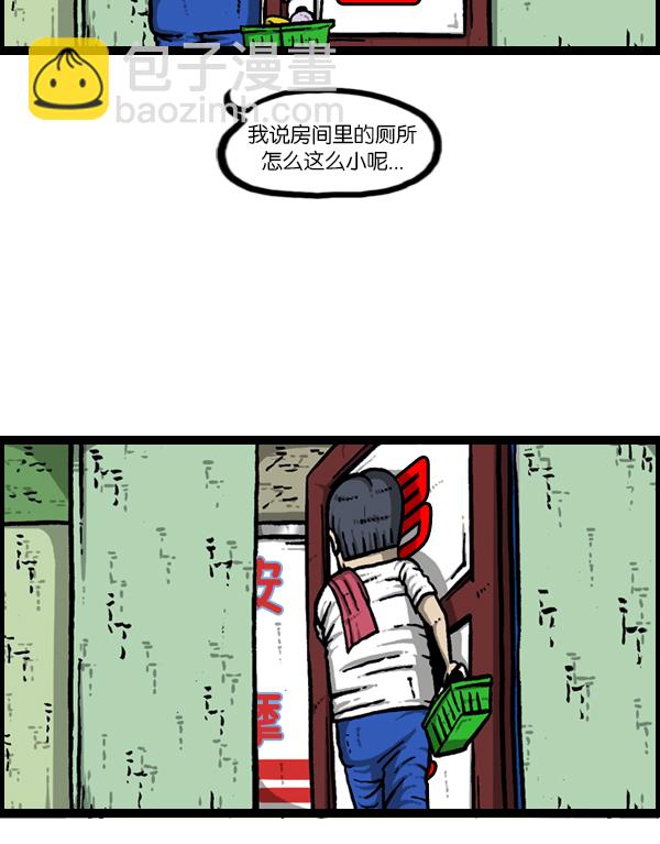 🍚心灵的声音 [第180话] 门 第28页
