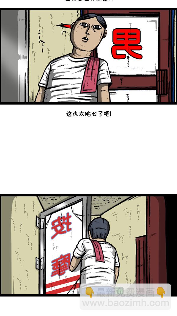 🍚心灵的声音 [第180话] 门 第30页