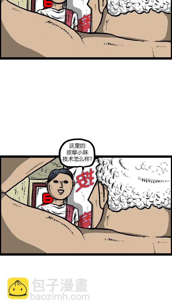 🍚心灵的声音 [第180话] 门 第32页