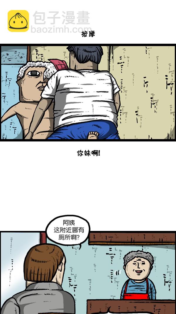 🍚心灵的声音 [第180话] 门 第33页