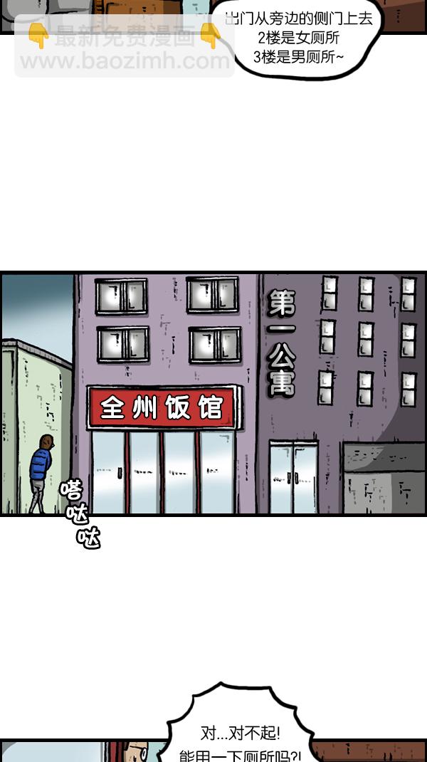 🍚心灵的声音 [第180话] 门 第34页