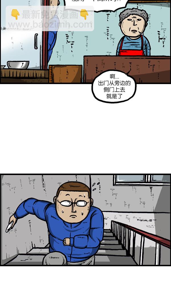 🍚心灵的声音 [第180话] 门 第35页