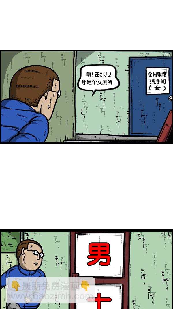 🍚心灵的声音 [第180话] 门 第36页