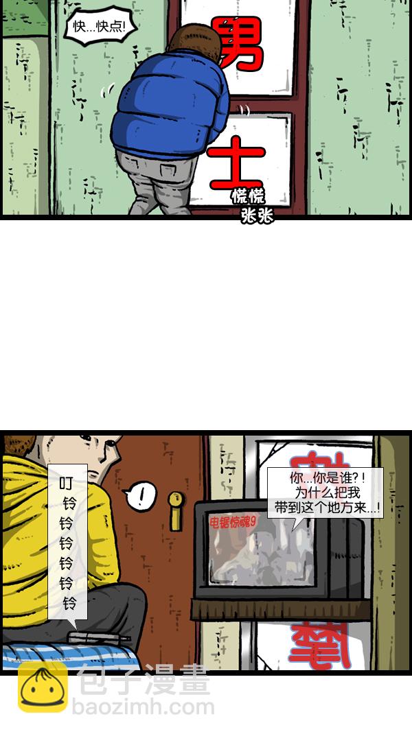 🍚心灵的声音 [第180话] 门 第38页
