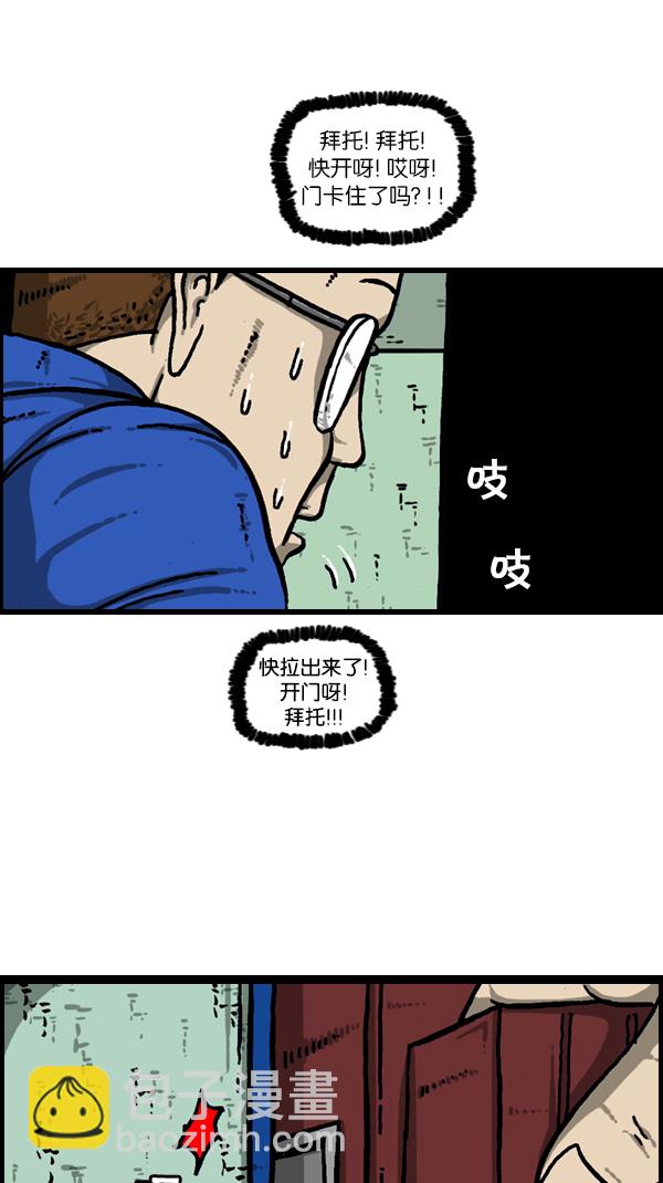 🍚心灵的声音 [第180话] 门 第39页