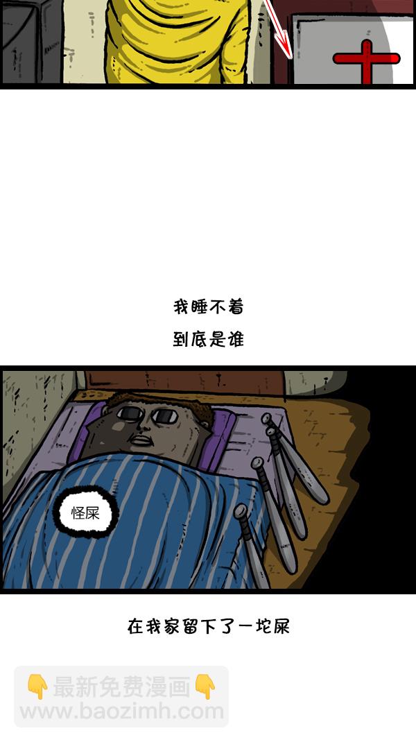 🍚心灵的声音 [第180话] 门 第45页