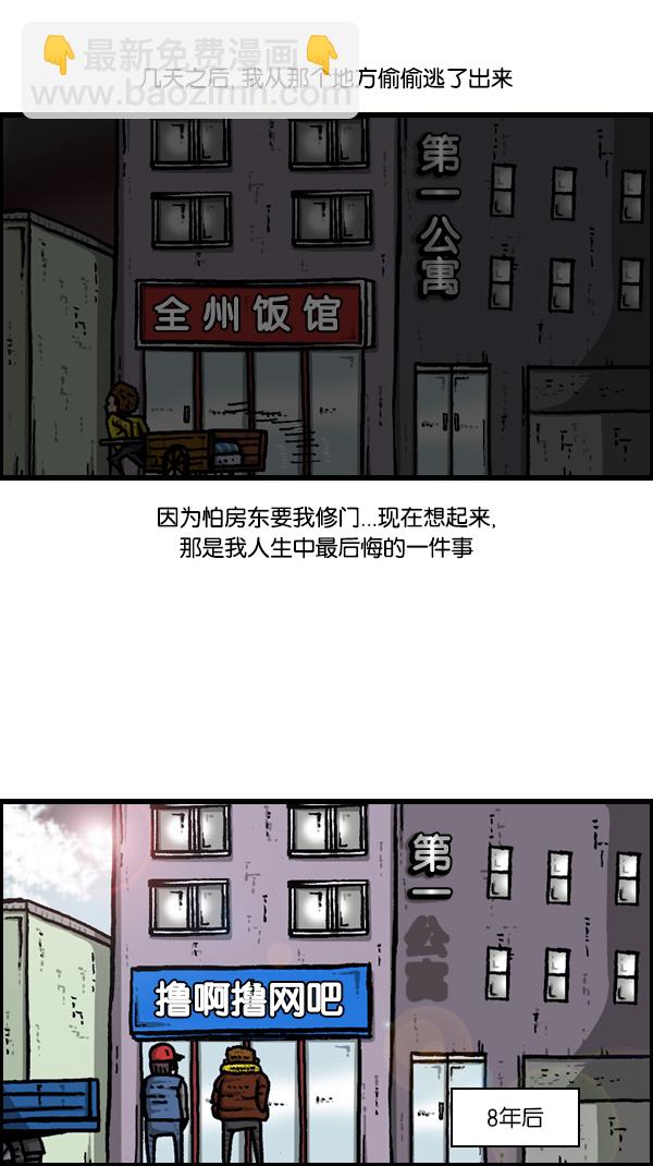 🍚心灵的声音 [第180话] 门 第46页