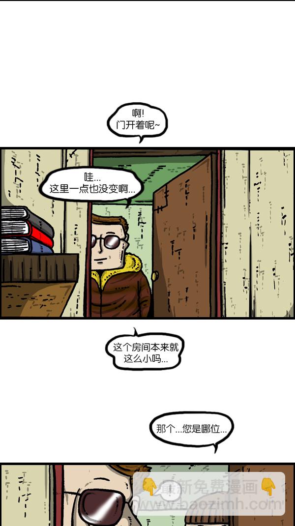 🍚心灵的声音 [第180话] 门 第47页