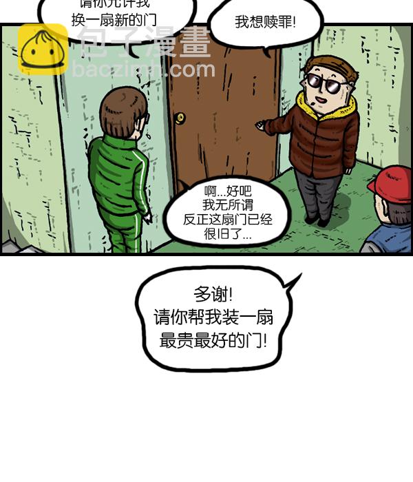 🍚心灵的声音 [第180话] 门 第49页
