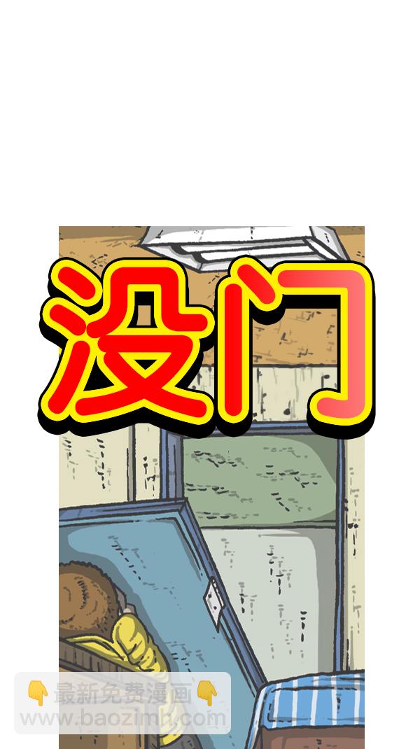 🍚心灵的声音 [第180话] 门 第5页