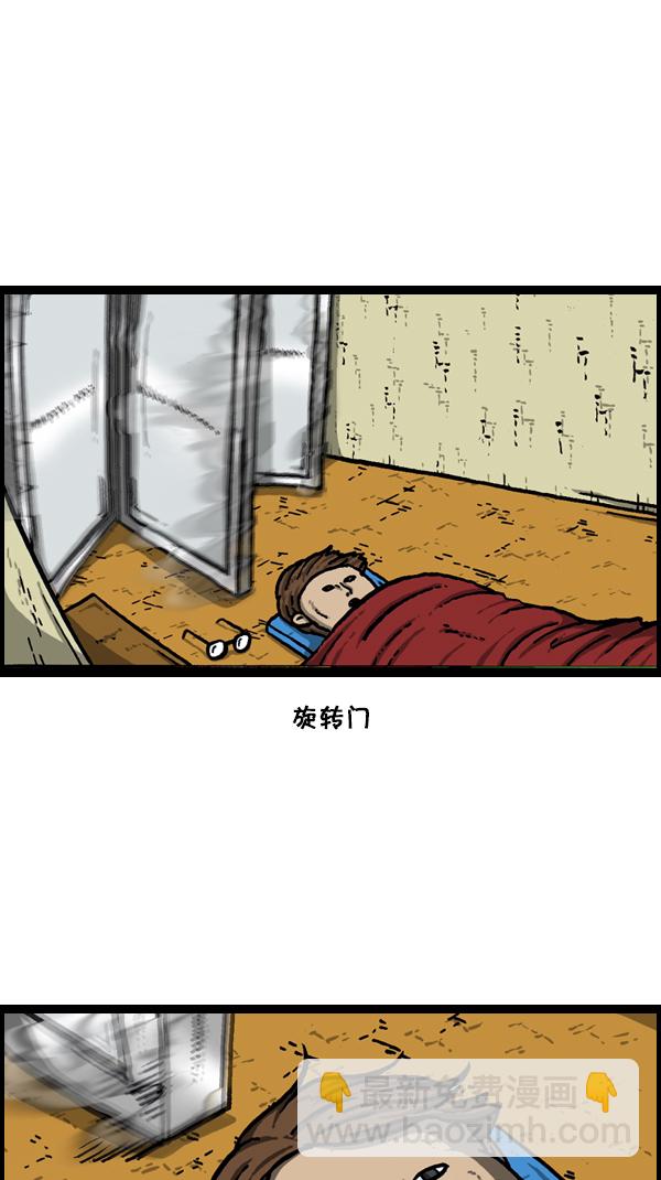 🍚心灵的声音 [第180话] 门 第50页