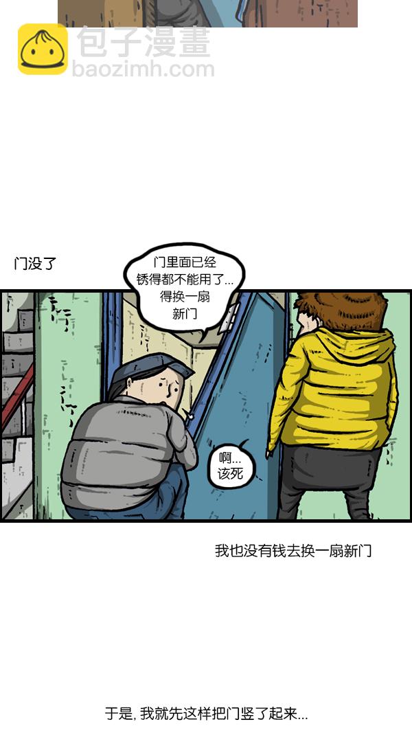 🍚心灵的声音 [第180话] 门 第6页
