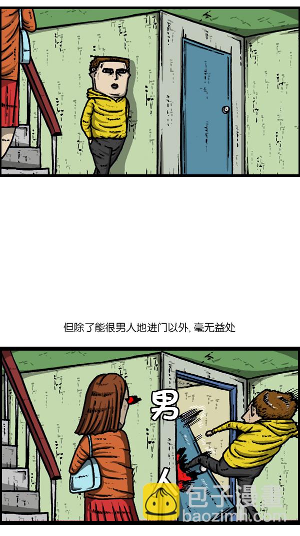 🍚心灵的声音 [第180话] 门 第7页