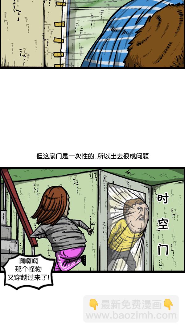 🍚心灵的声音 [第180话] 门 第9页