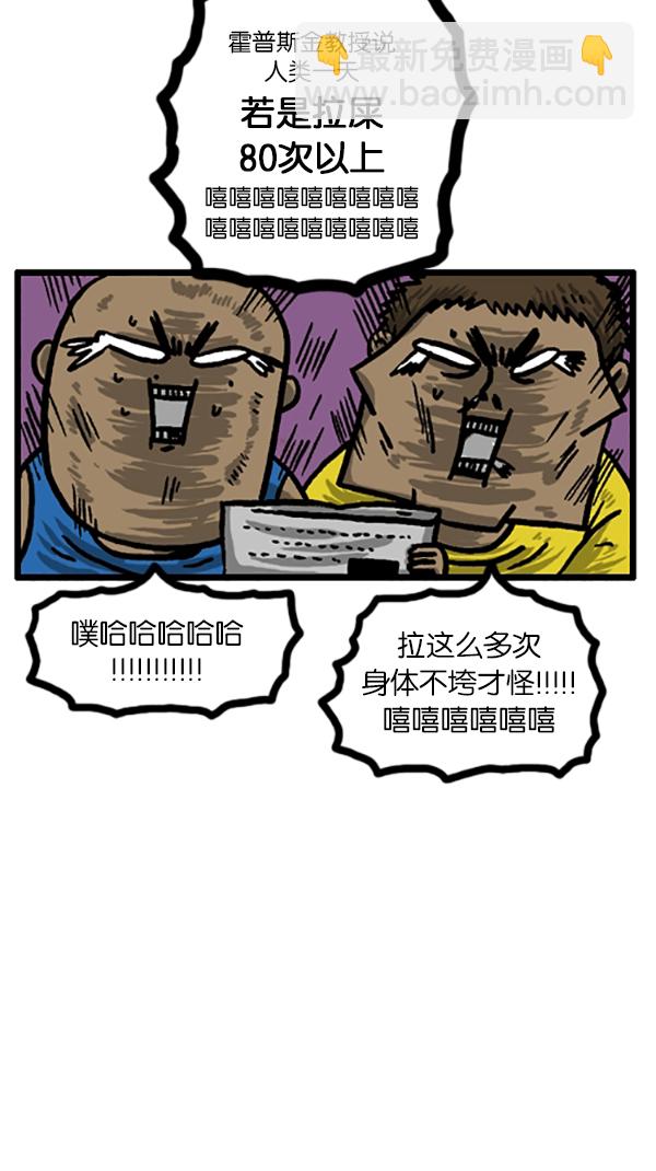 🍚心灵的声音 [第182话] 人类好危险！ 第10页