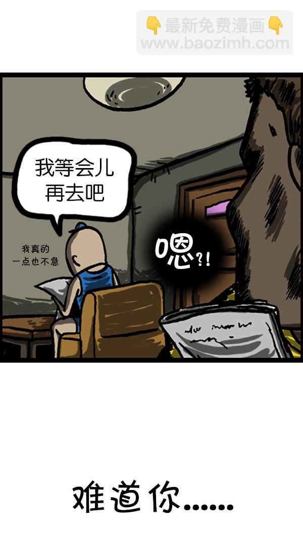 🍚心灵的声音 [第182话] 人类好危险！ 第12页
