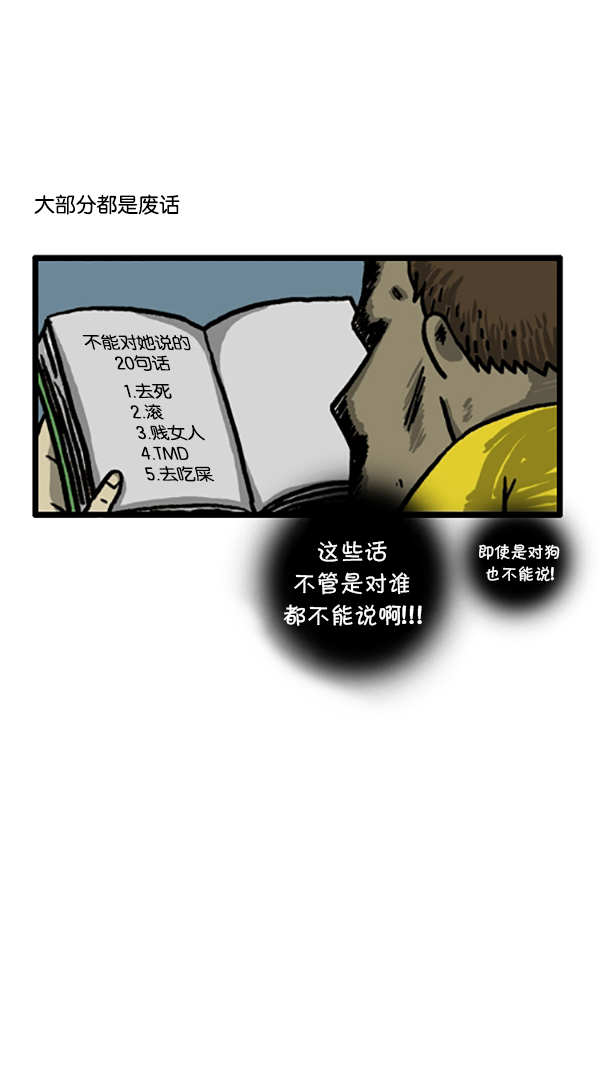 🍚心灵的声音 [第182话] 人类好危险！ 第2页
