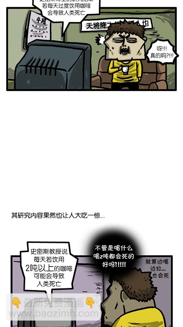 🍚心灵的声音 [第182话] 人类好危险！ 第4页