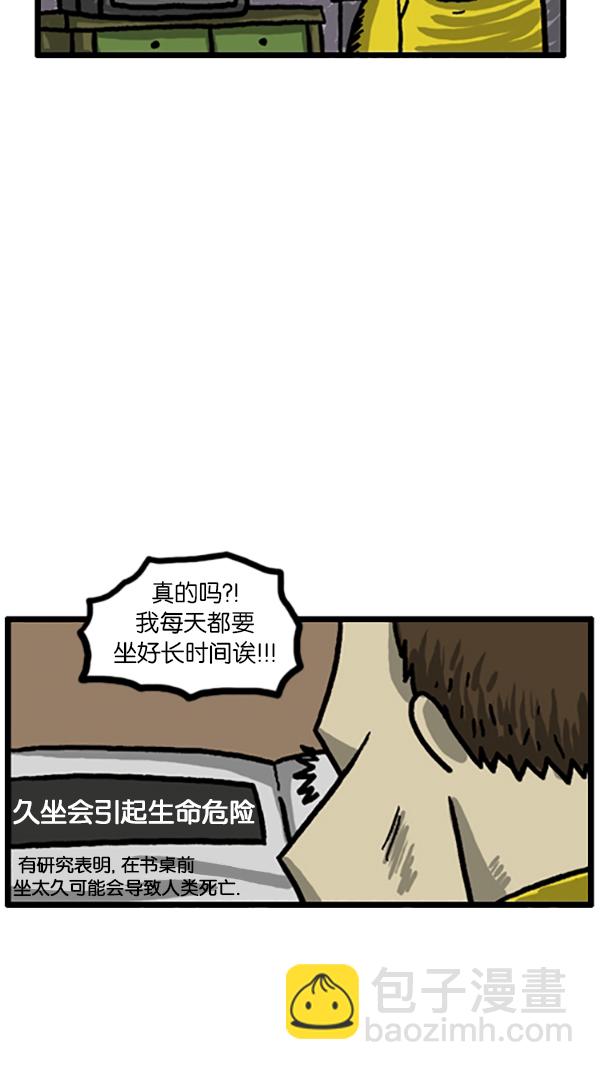 🍚心灵的声音 [第182话] 人类好危险！ 第5页