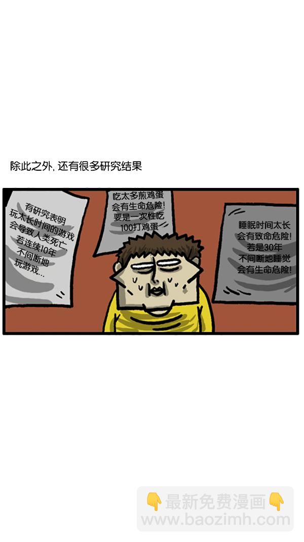 🍚心灵的声音 [第182话] 人类好危险！ 第7页