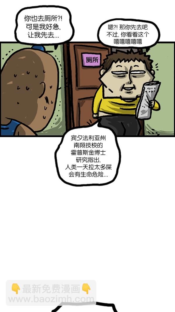 🍚心灵的声音 [第182话] 人类好危险！ 第9页
