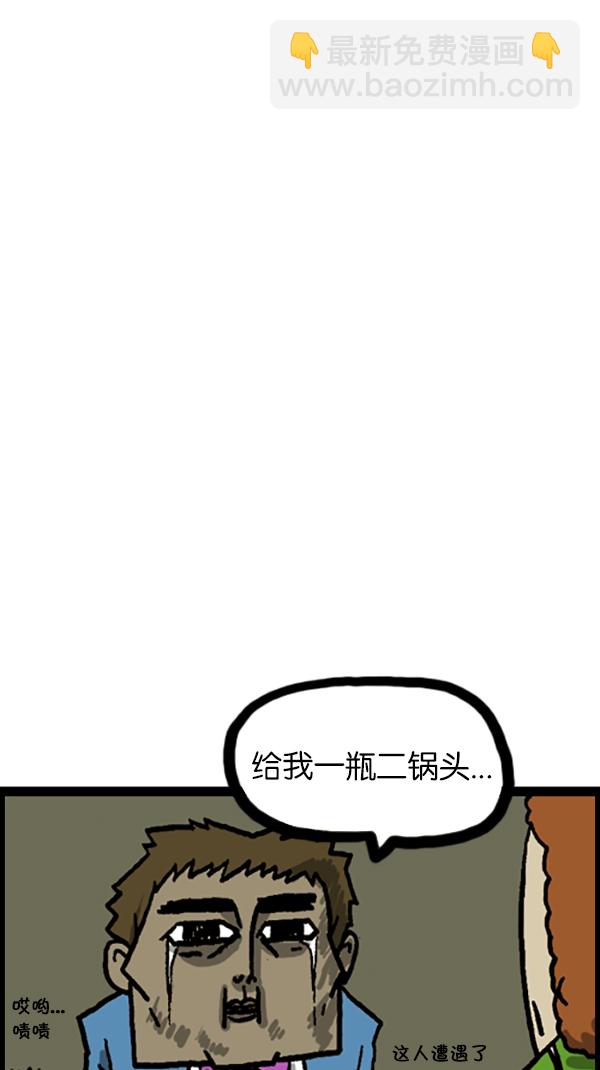 🍚心灵的声音 [第184话] 我可以一个人去吃烤肉 第9页