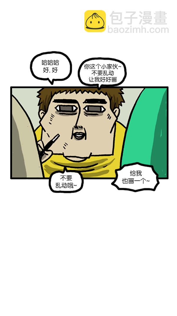 🍚心灵的声音 [第188话] 请给我画幅画 第10页