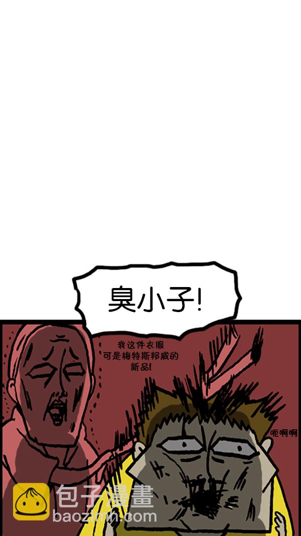 🍚心灵的声音 [第188话] 请给我画幅画 第13页