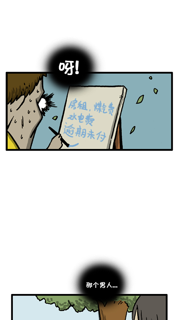 🍚心灵的声音 [第188话] 请给我画幅画 第2页