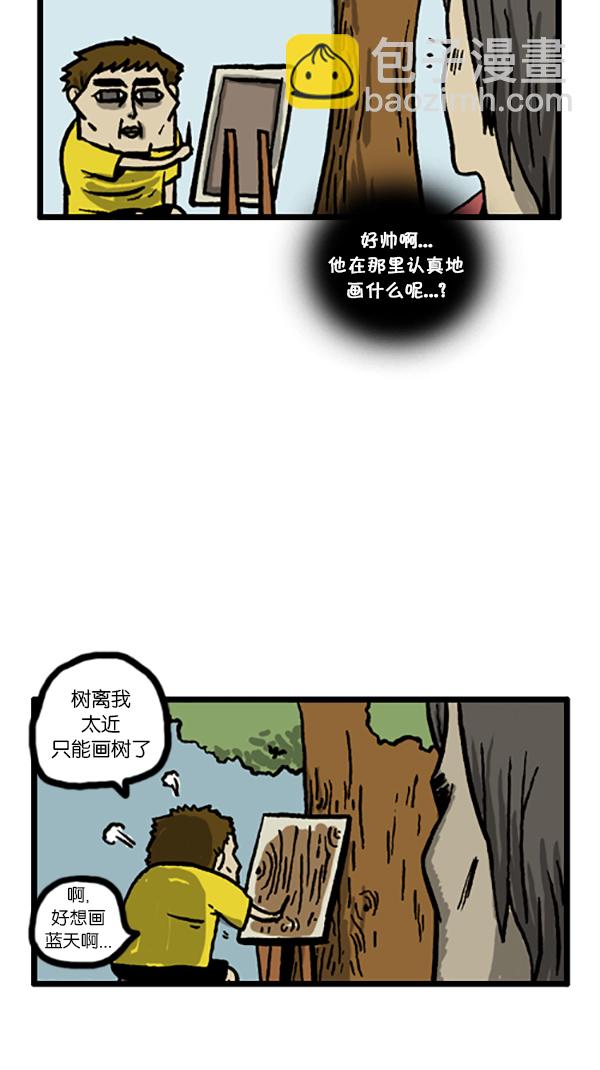 🍚心灵的声音 [第188话] 请给我画幅画 第3页