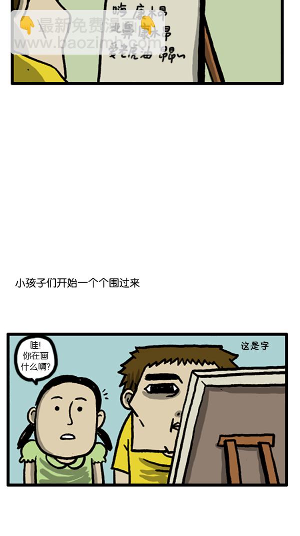 🍚心灵的声音 [第188话] 请给我画幅画 第6页