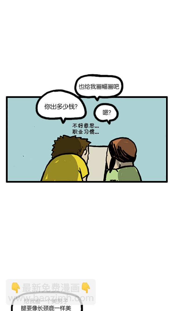 🍚心灵的声音 [第188话] 请给我画幅画 第7页