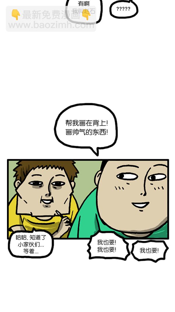 🍚心灵的声音 [第188话] 请给我画幅画 第9页