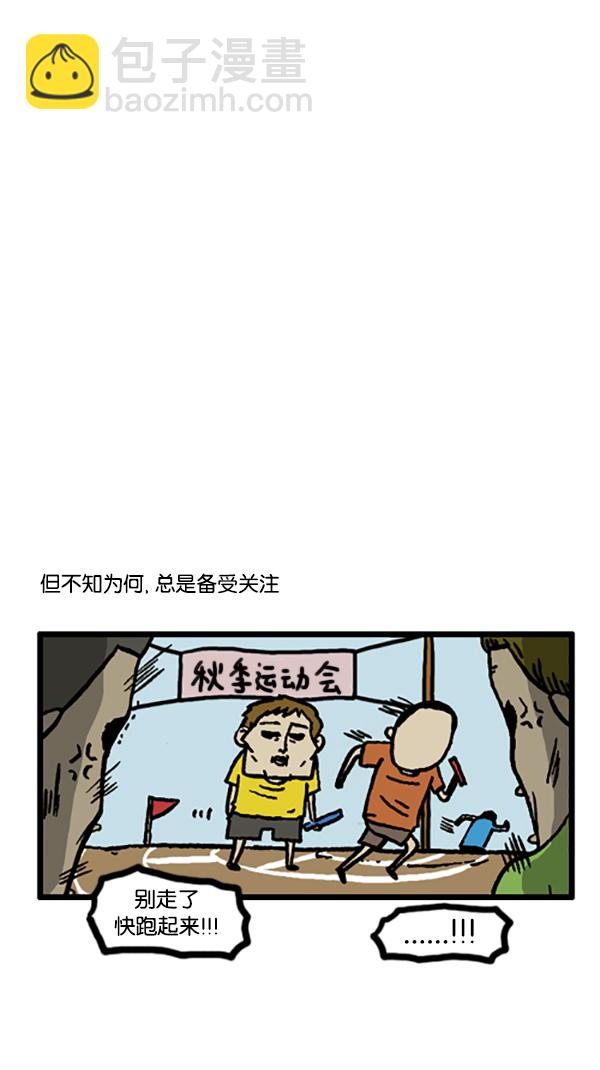 🍚心灵的声音 [第190话] 不起眼的小孩 第10页